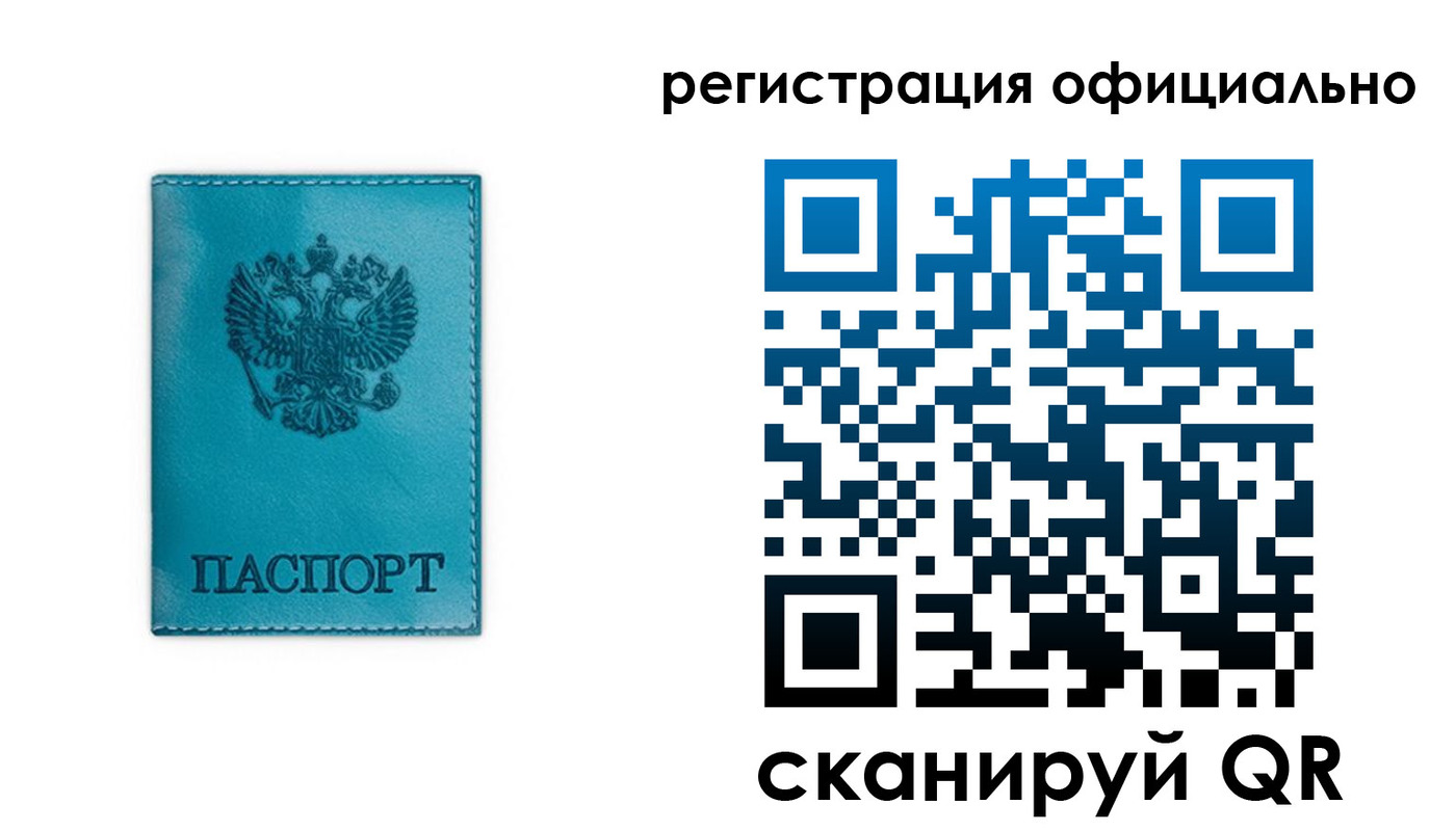 временная регистрация в квартире в Новоуральске