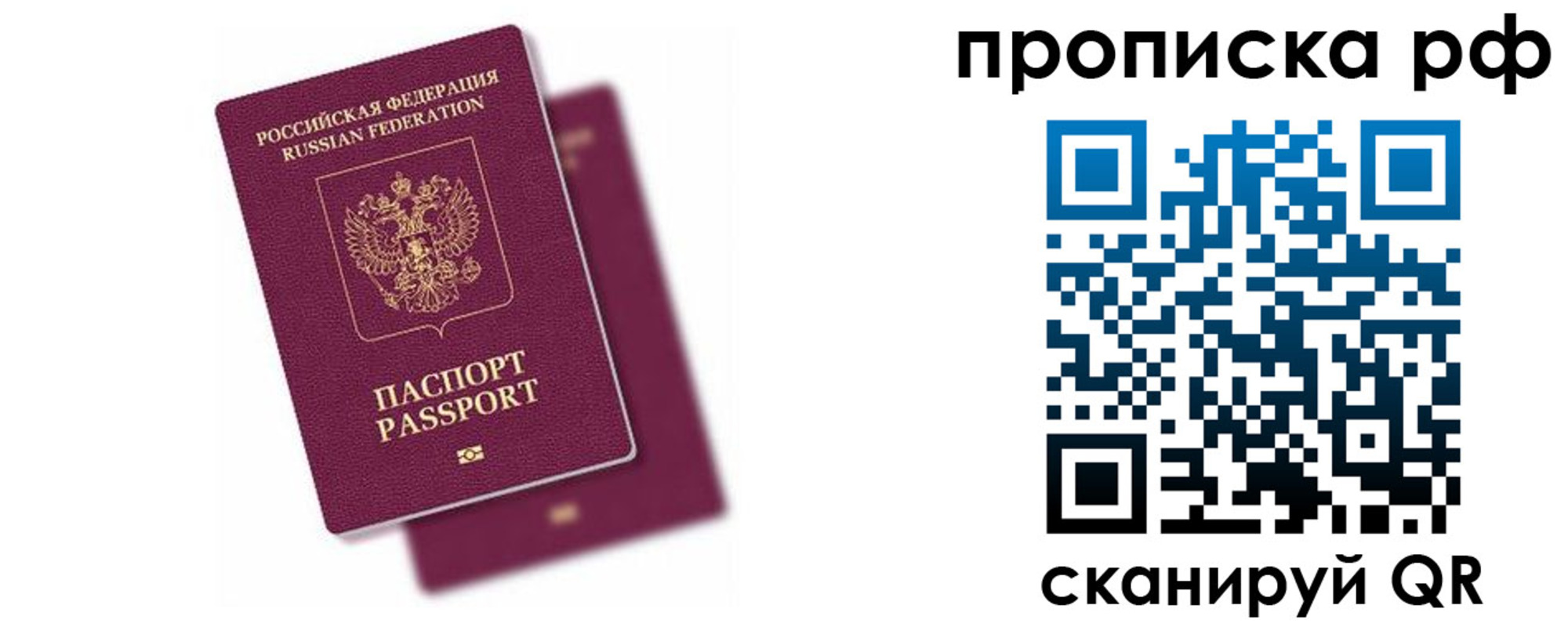 прописка в Новоуральске