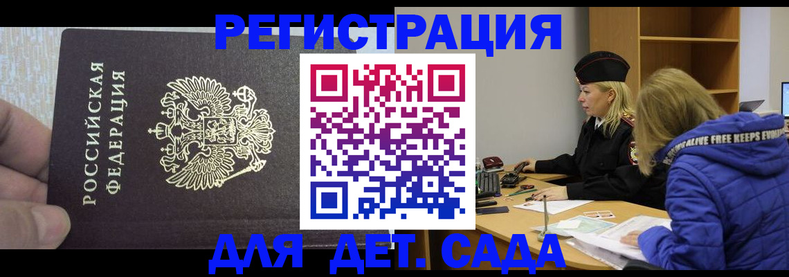 временная регистрация в Новоуральске