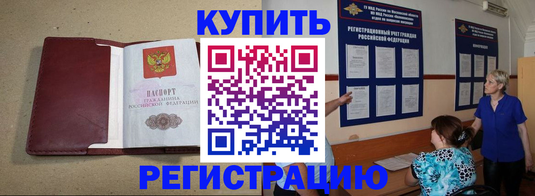 временная регистрация для школы в Новоуральске