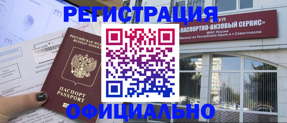 временная регистрация госуслуги в Новоуральске