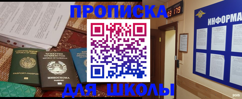 прописка в квартире в Новоуральске