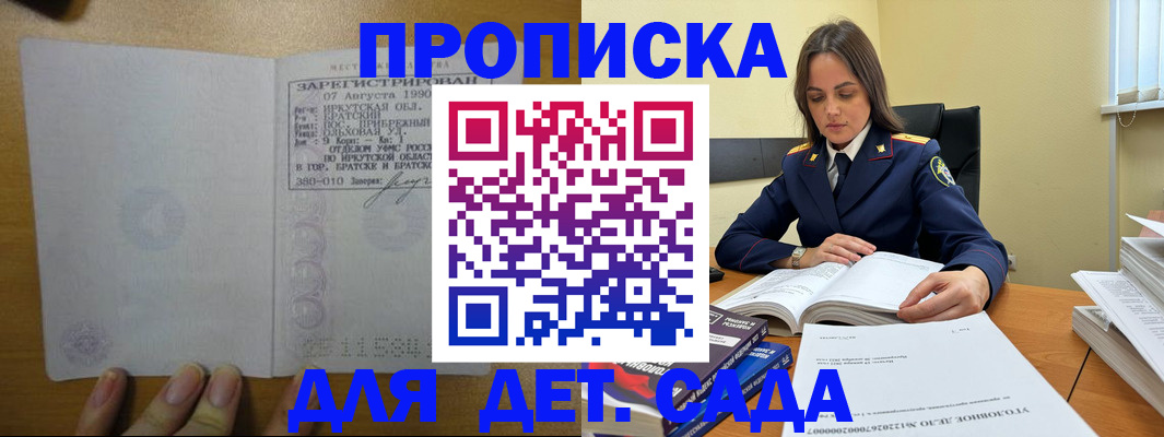 временная регистрация купить в Новоуральске