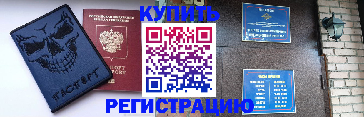 прописка для кредита в Новоуральске